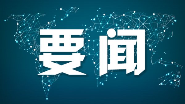 配资炒股网 中国银行上海市分行落地首笔 金融要素市场跨境数字人民币支付交易
